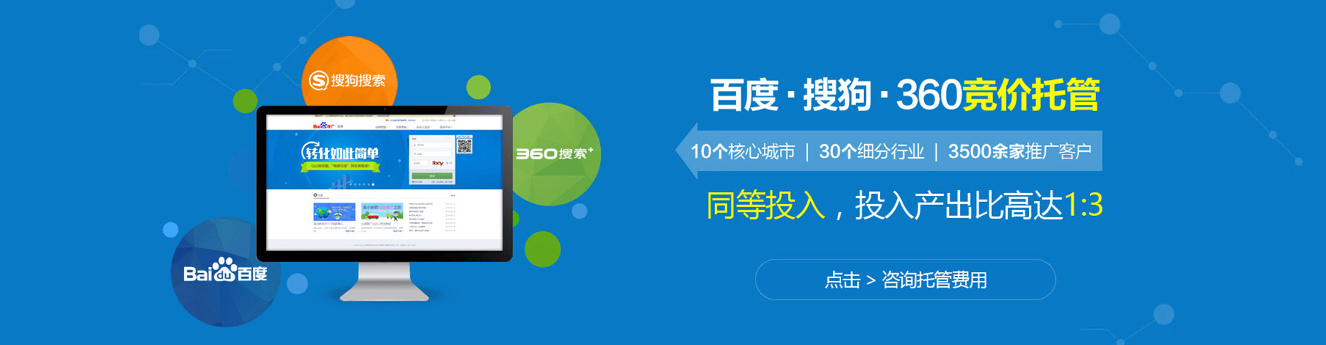 瑞金百度信息流