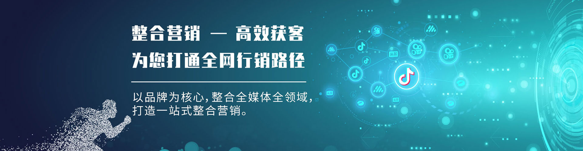 瑞金百度平台推广